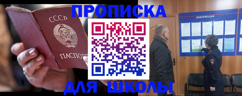 регистрация в Истре