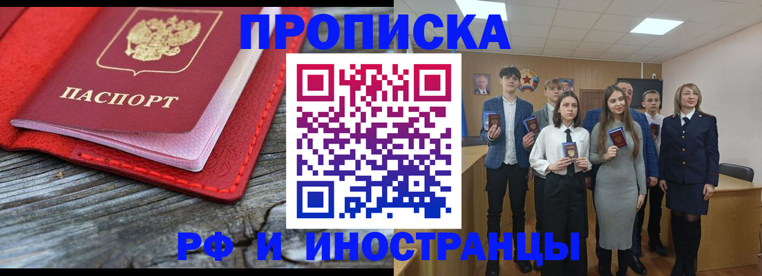 временная регистрация адрес в Истре